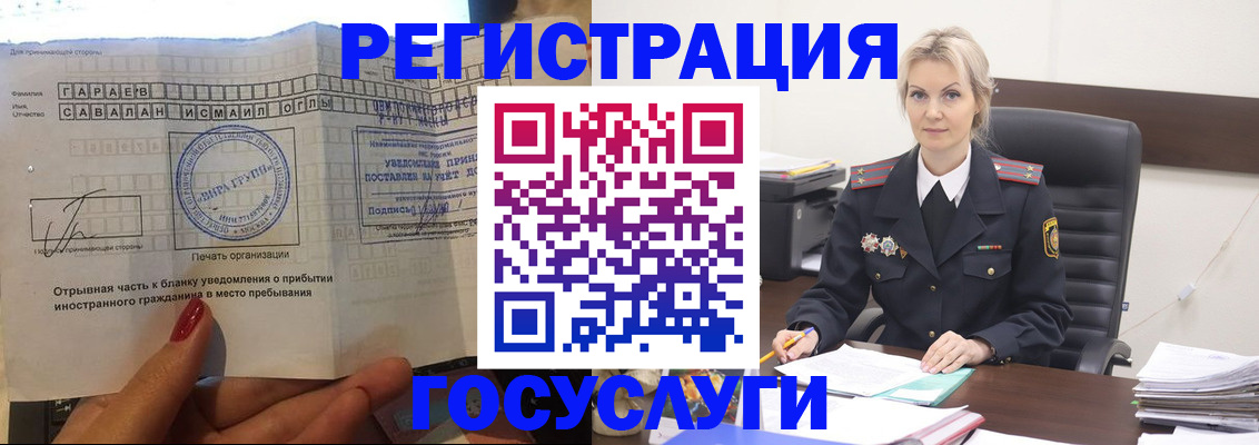 регистрация в Шатуре