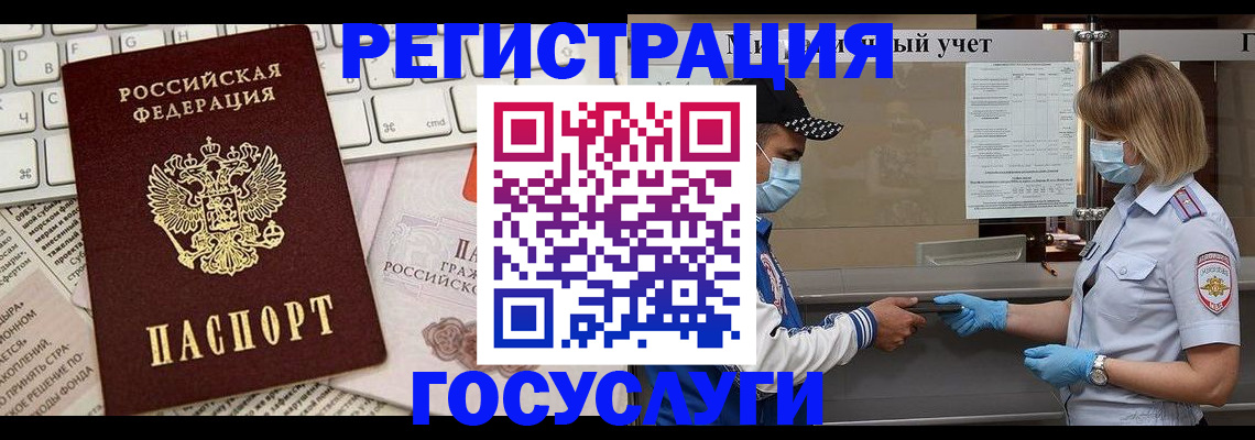 прописка в квартире в Шатуре