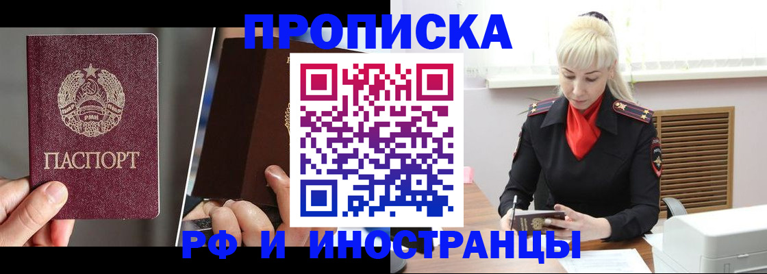 временная регистрация в Шатуре