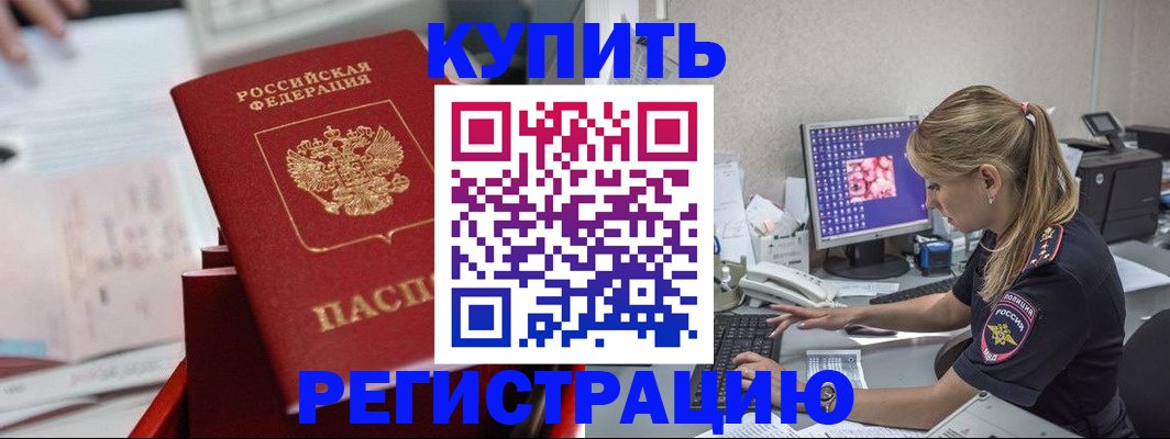 миграционный учет в Шатуре