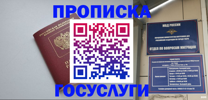 временная регистрация надежно в Шатуре