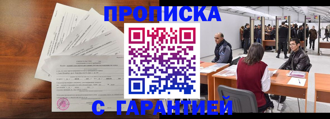 временная регистрация адрес в Шатуре