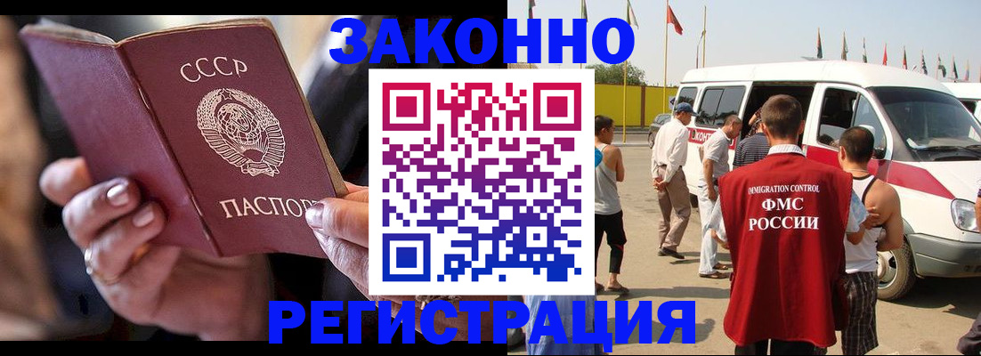 прописка от собственника в Шатуре