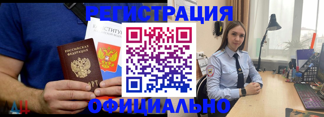 где прописаться в Шатуре