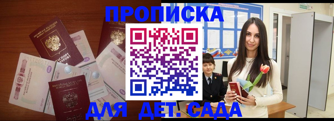 прописка для военкомата в Шатуре